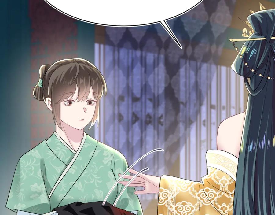 【快穿】绝美白莲在线教学 第32话 被伤害了求心疼~ 第8页
