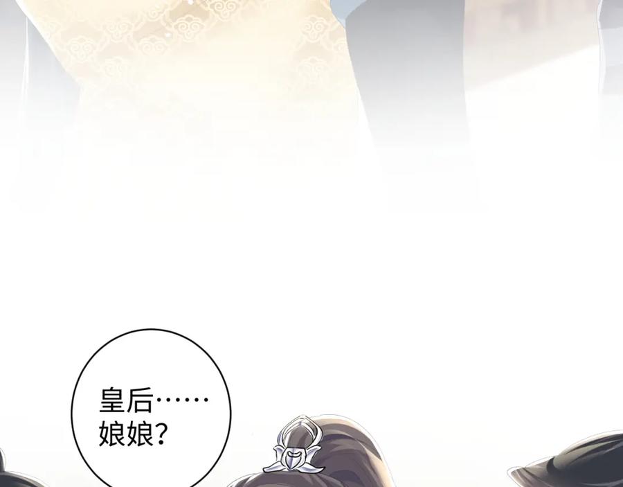 【快穿】绝美白莲在线教学 第32话 被伤害了求心疼~ 第40页