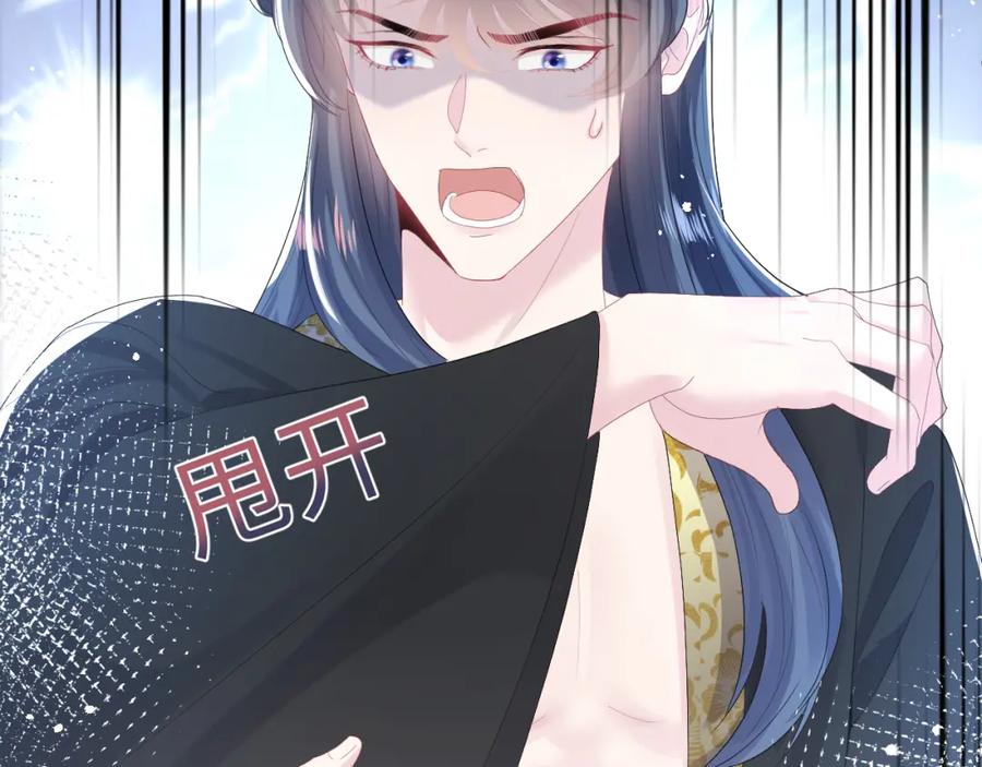 【快穿】绝美白莲在线教学 第32话 被伤害了求心疼~ 第110页