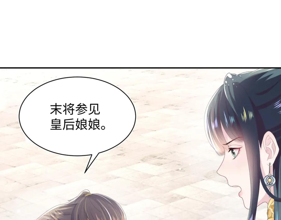 【快穿】绝美白莲在线教学 第32话 被伤害了求心疼~ 第63页