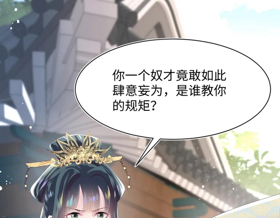 【快穿】绝美白莲在线教学 第32话 被伤害了求心疼~ 第38页