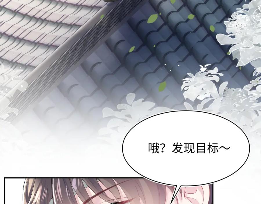 【快穿】绝美白莲在线教学 第32话 被伤害了求心疼~ 第28页