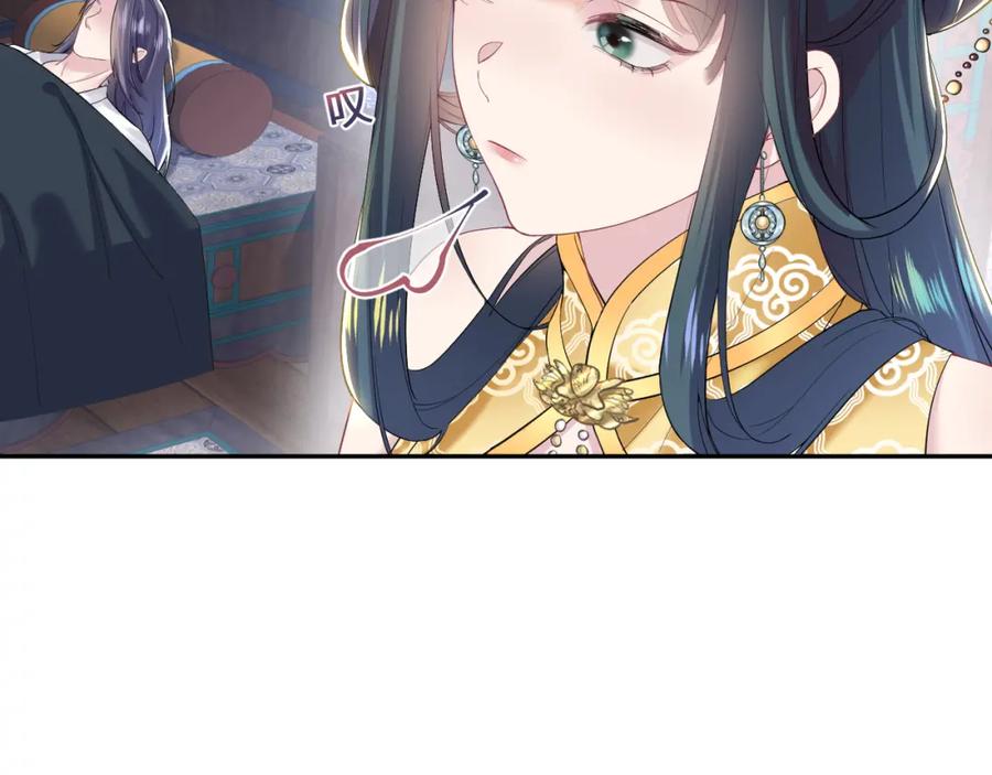 【快穿】绝美白莲在线教学 第32话 被伤害了求心疼~ 第19页