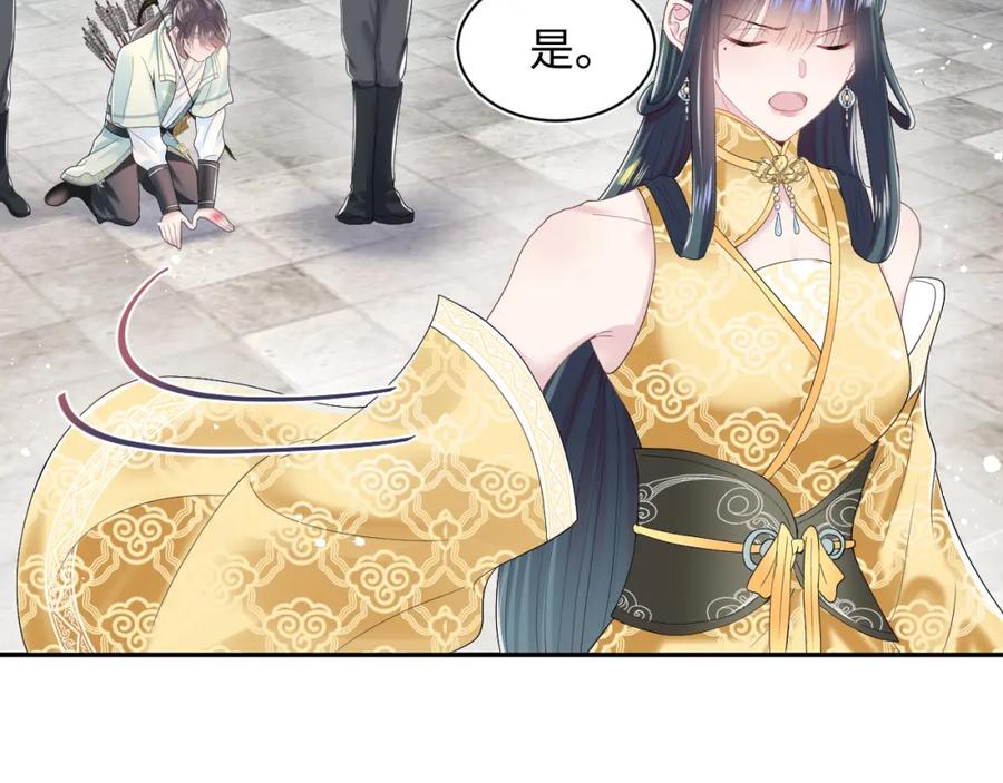 【快穿】绝美白莲在线教学 第32话 被伤害了求心疼~ 第71页