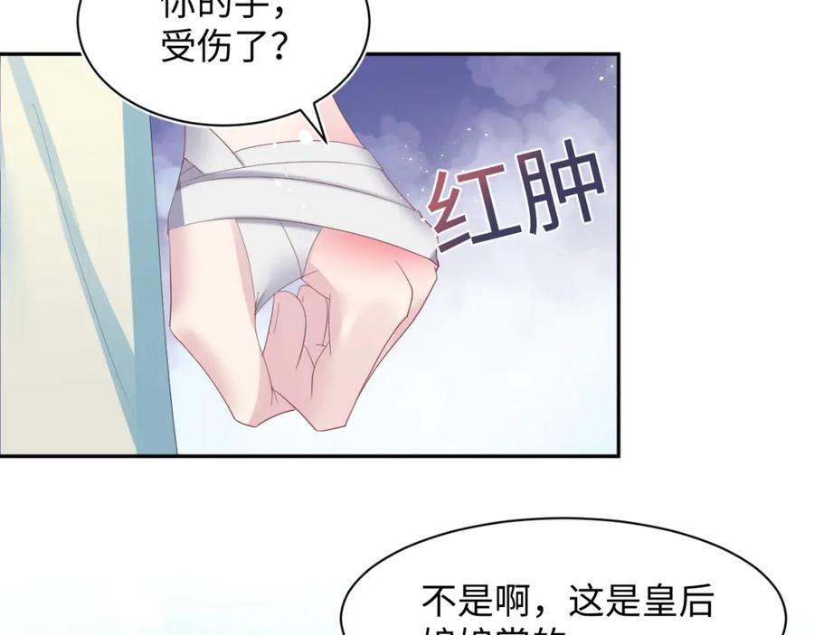【快穿】绝美白莲在线教学 第32话 被伤害了求心疼~ 第92页