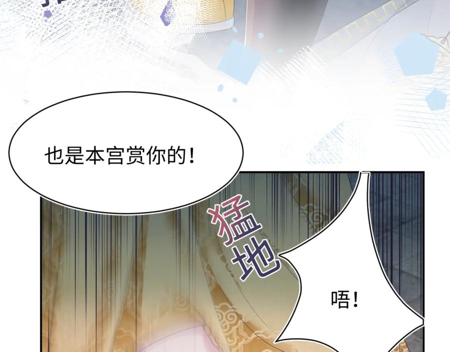 【快穿】绝美白莲在线教学 第32话 被伤害了求心疼~ 第56页