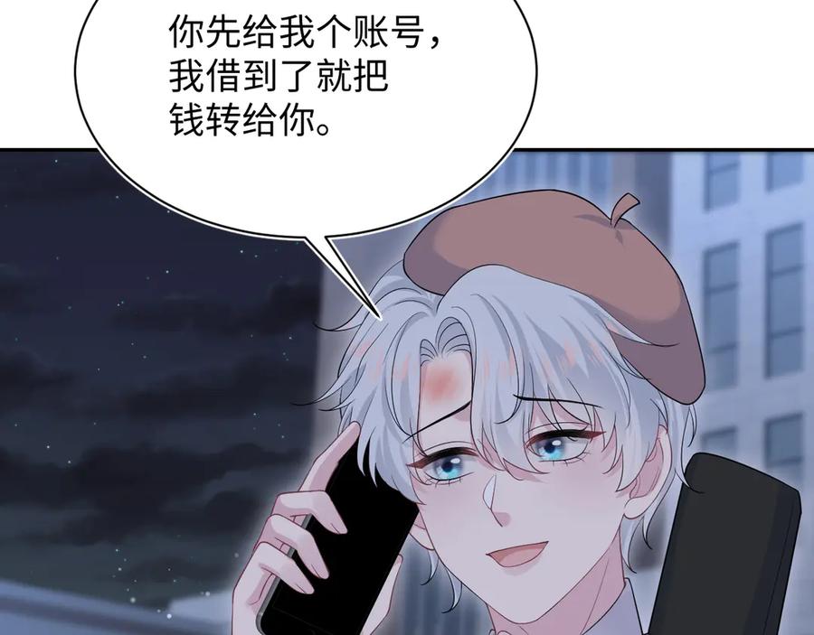 【快穿】绝美白莲在线教学 335 已有男友 勿纠缠 第82页