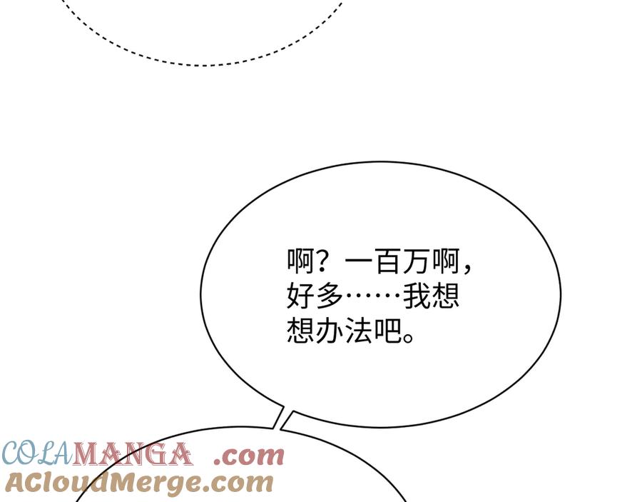 【快穿】绝美白莲在线教学 335 已有男友 勿纠缠 第81页