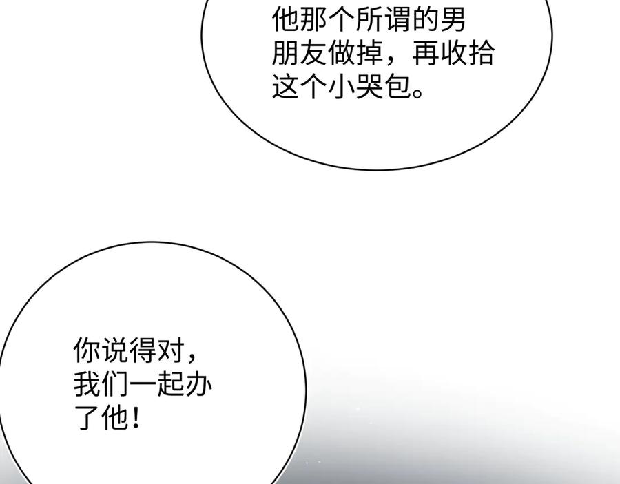【快穿】绝美白莲在线教学 335 已有男友 勿纠缠 第64页