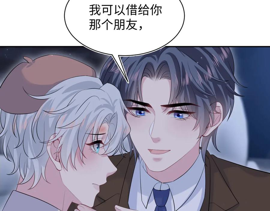【快穿】绝美白莲在线教学 335 已有男友 勿纠缠 第98页