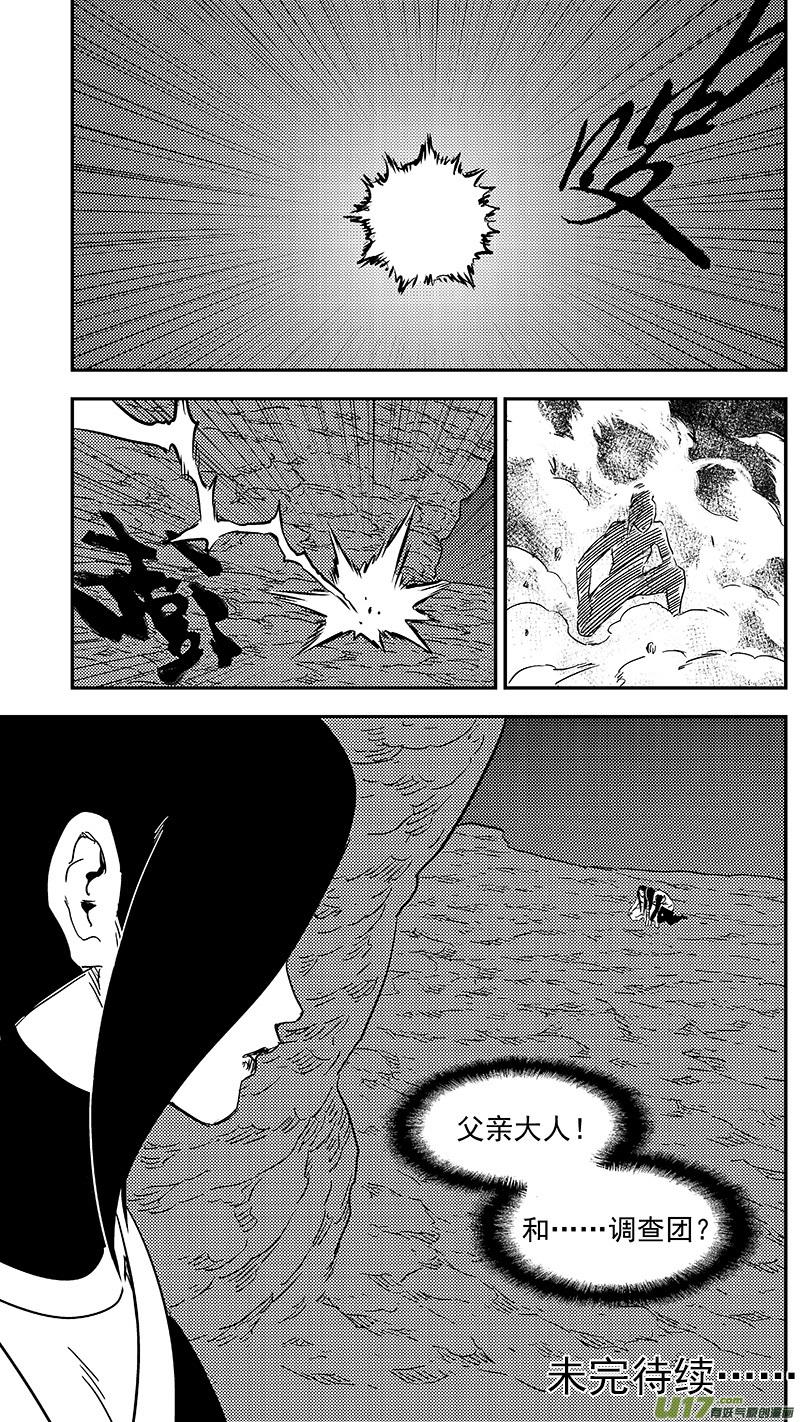 虎x鹤 妖师录 302 核（上） 第14页