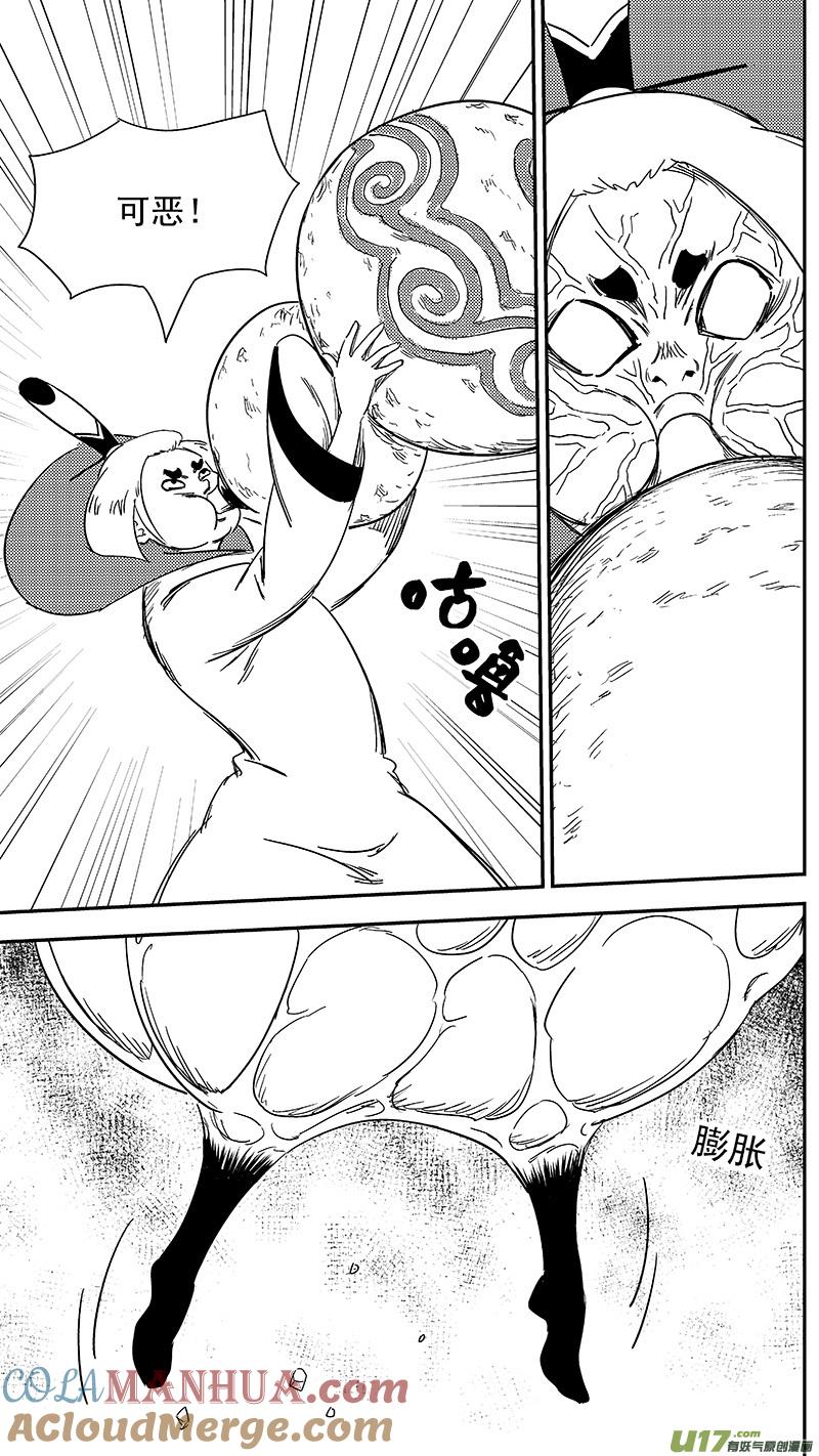 虎x鹤 妖师录 302 核（上） 第5页