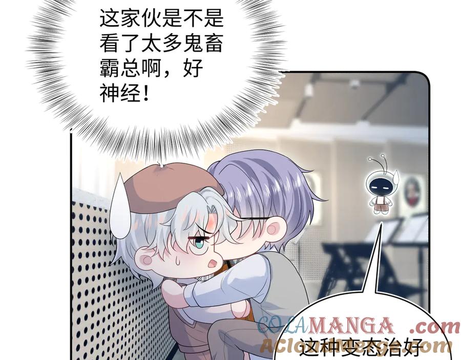 【快穿】绝美白莲在线教学 335 已有男友 勿纠缠 第49页