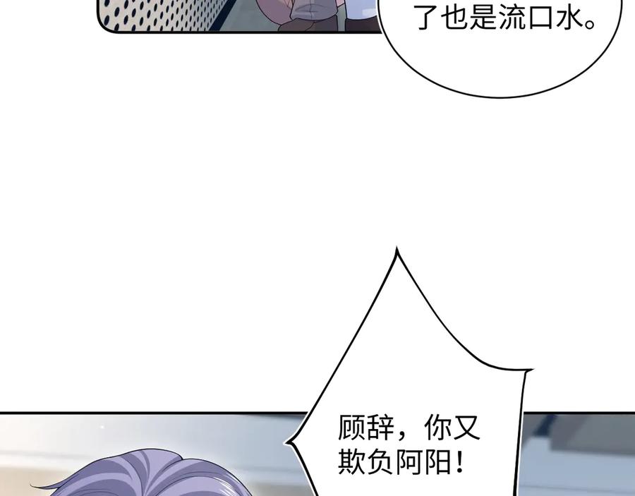 【快穿】绝美白莲在线教学 335 已有男友 勿纠缠 第50页