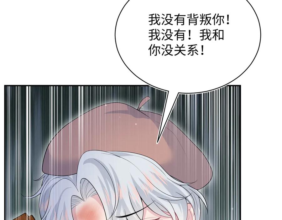 【快穿】绝美白莲在线教学 335 已有男友 勿纠缠 第40页