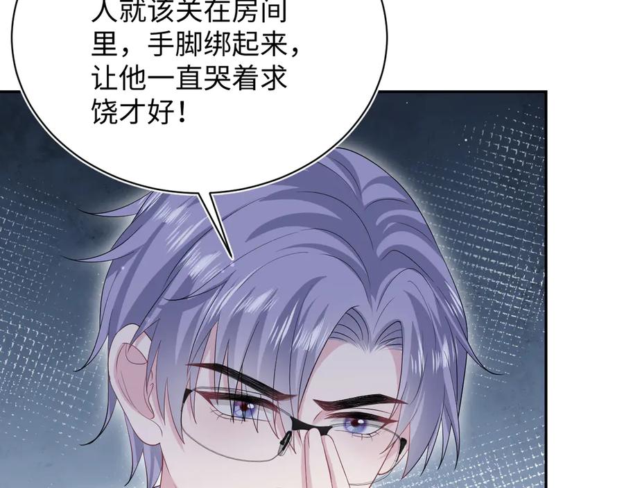 【快穿】绝美白莲在线教学 335 已有男友 勿纠缠 第62页