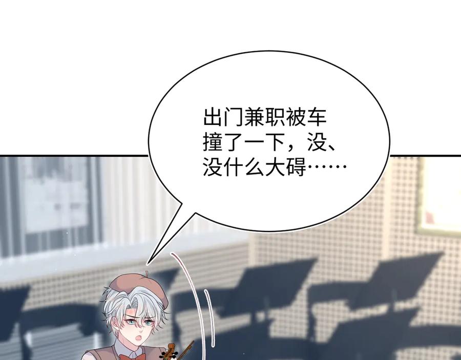【快穿】绝美白莲在线教学 335 已有男友 勿纠缠 第24页