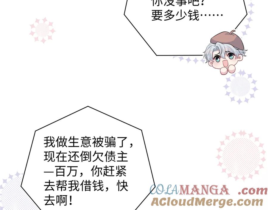 【快穿】绝美白莲在线教学 335 已有男友 勿纠缠 第77页