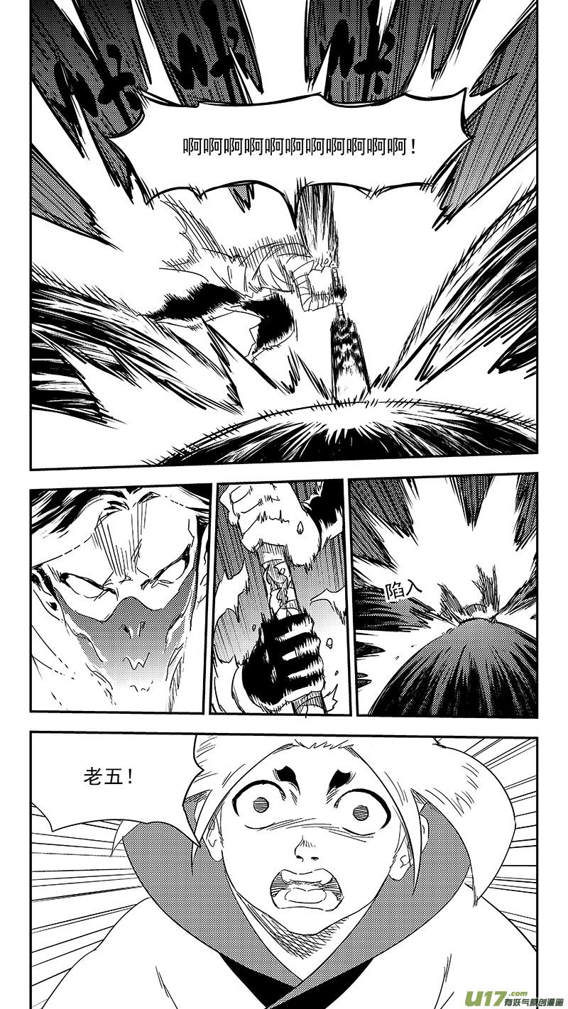虎x鹤 妖师录 302 核（上） 第4页