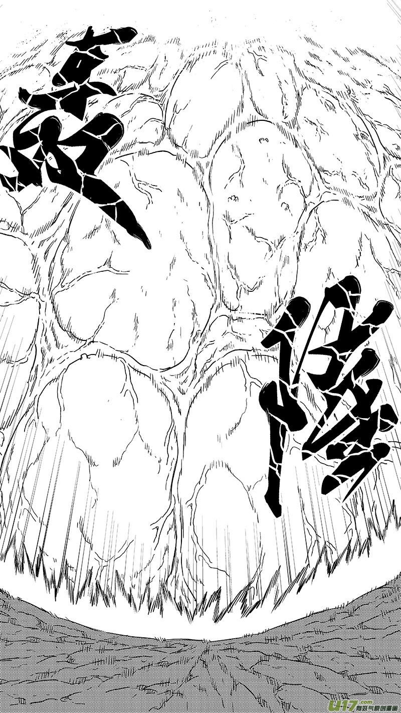 虎x鹤 妖师录 302 核（上） 第8页