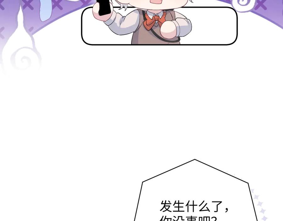 【快穿】绝美白莲在线教学 335 已有男友 勿纠缠 第76页
