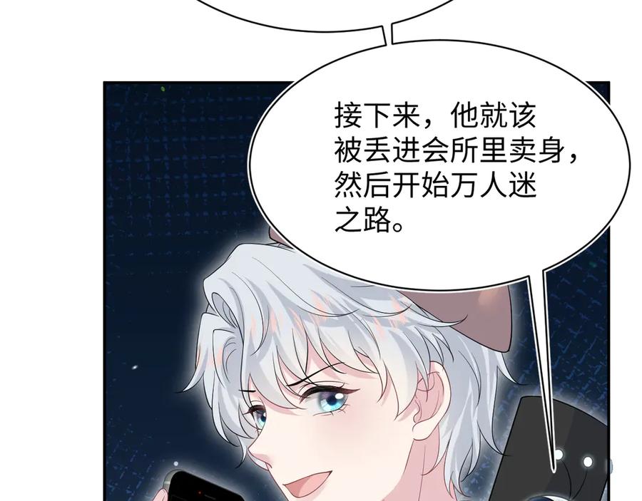【快穿】绝美白莲在线教学 335 已有男友 勿纠缠 第79页