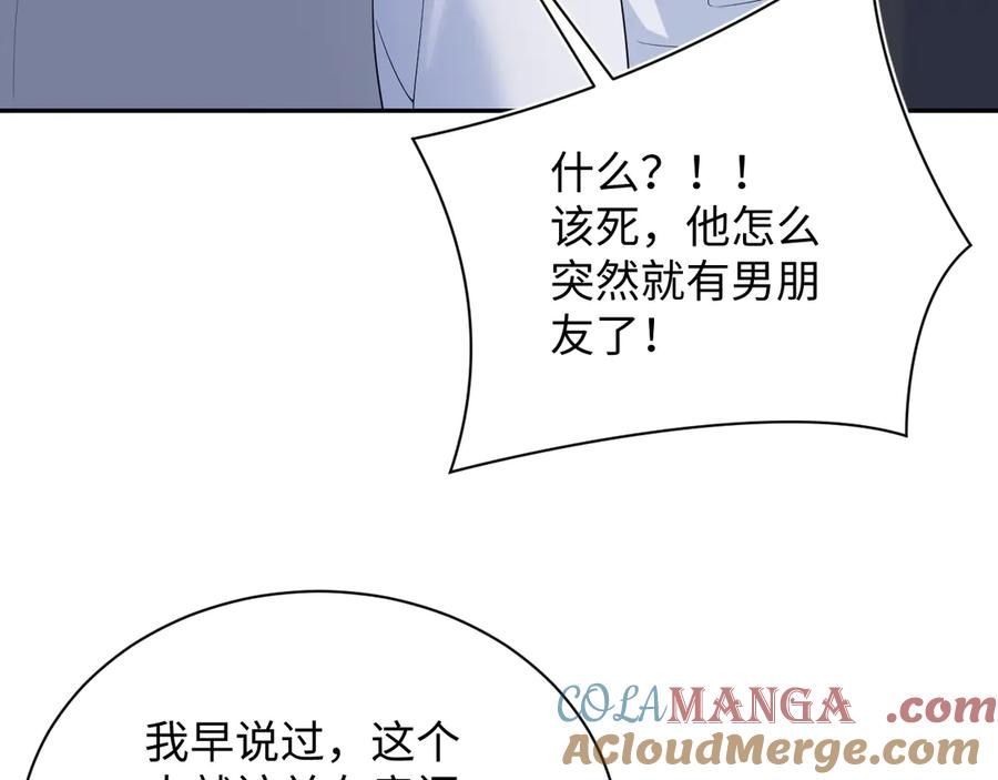 【快穿】绝美白莲在线教学 335 已有男友 勿纠缠 第61页