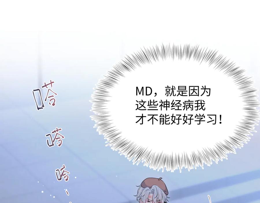 【快穿】绝美白莲在线教学 335 已有男友 勿纠缠 第68页