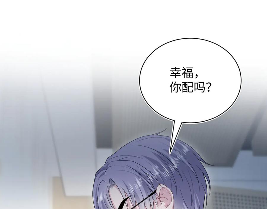 【快穿】绝美白莲在线教学 335 已有男友 勿纠缠 第43页