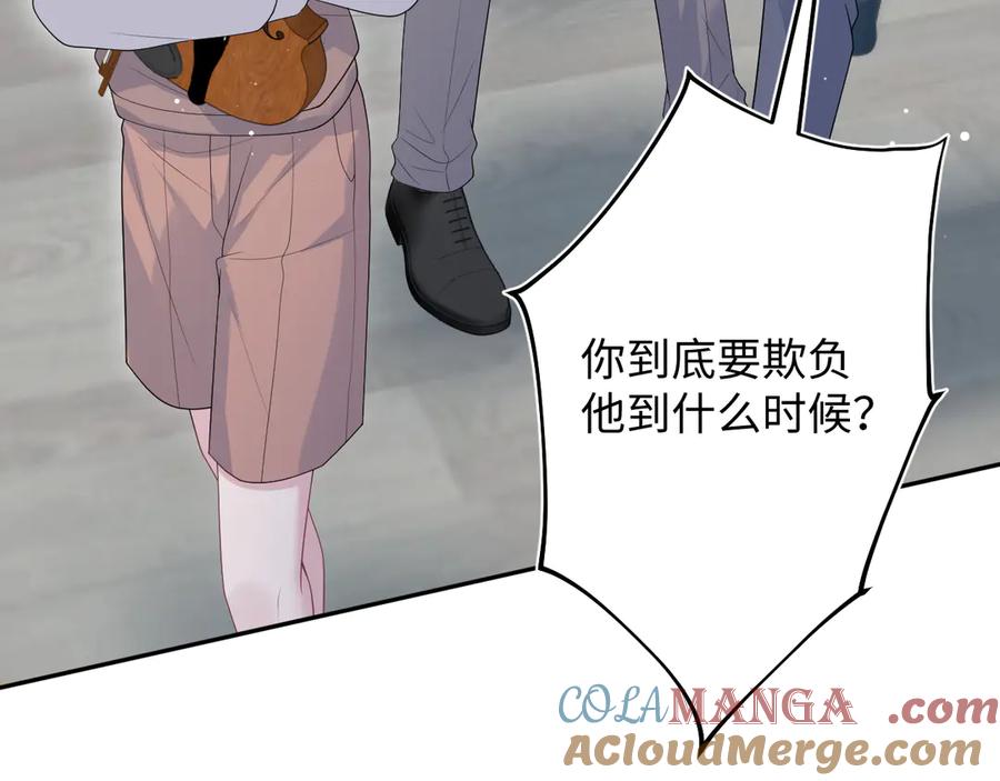 【快穿】绝美白莲在线教学 335 已有男友 勿纠缠 第57页