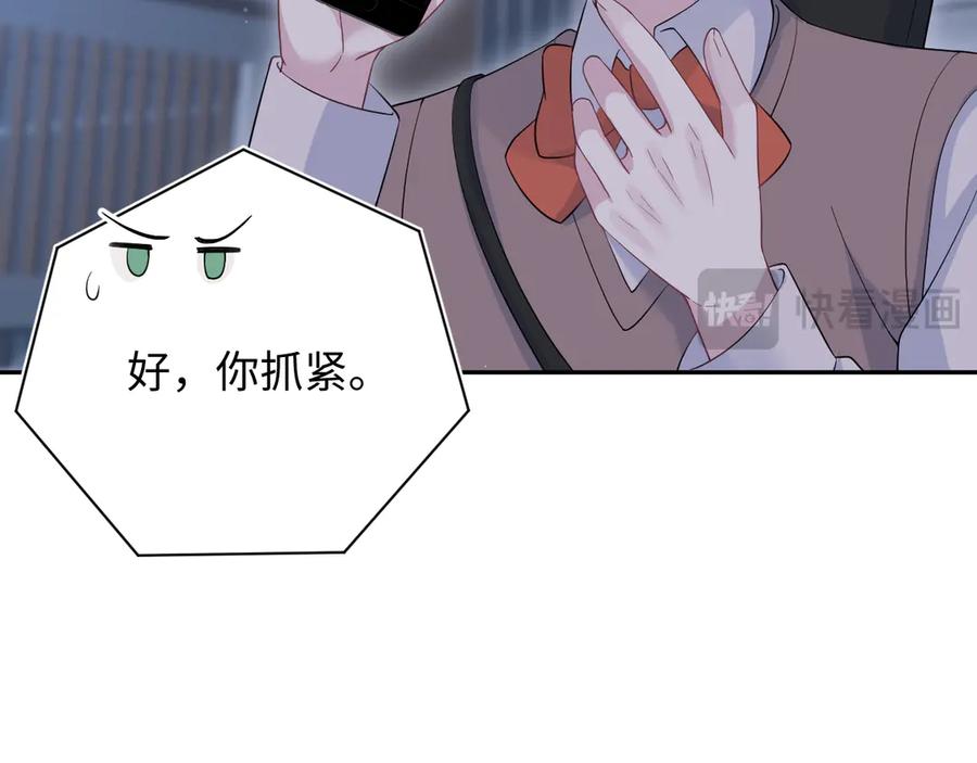 【快穿】绝美白莲在线教学 335 已有男友 勿纠缠 第83页