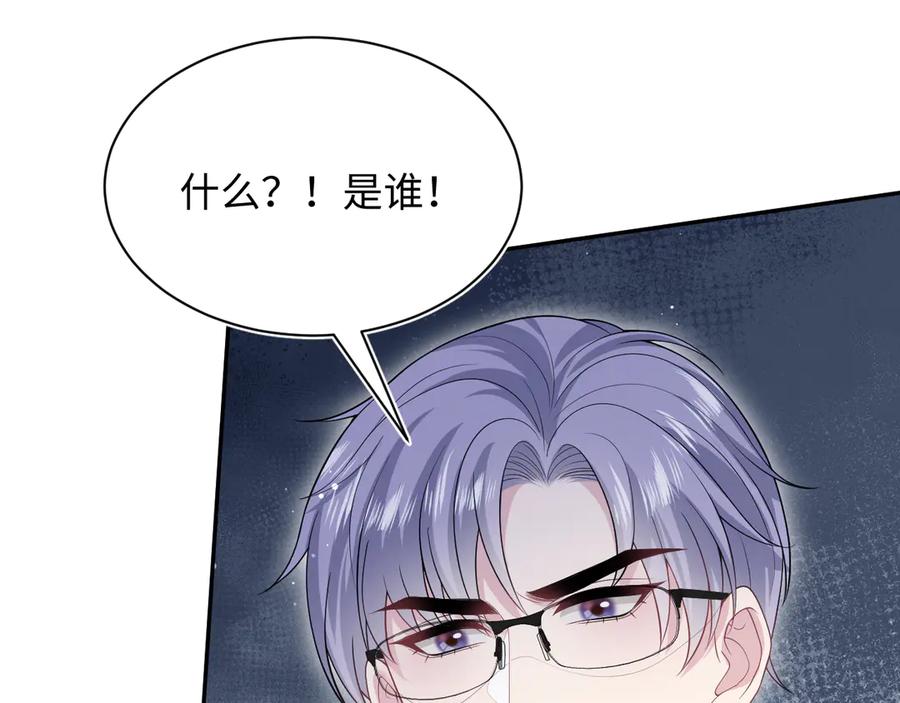 【快穿】绝美白莲在线教学 335 已有男友 勿纠缠 第32页