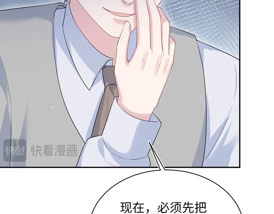 【快穿】绝美白莲在线教学 335 已有男友 勿纠缠 第63页