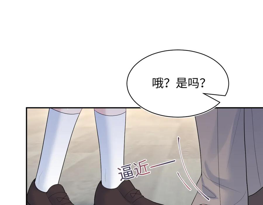 【快穿】绝美白莲在线教学 335 已有男友 勿纠缠 第27页