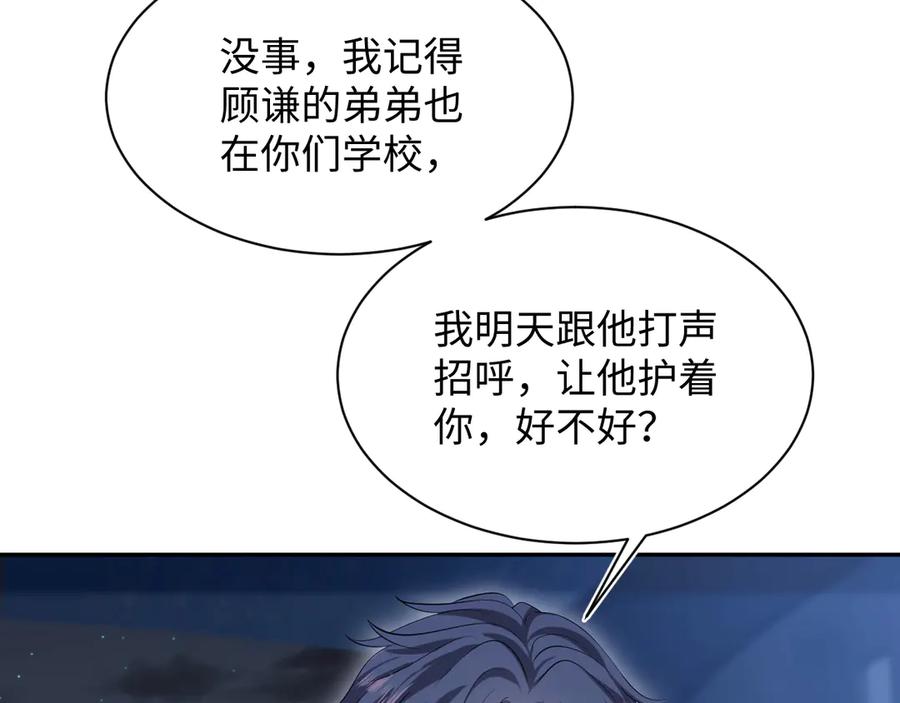 【快穿】绝美白莲在线教学 335 已有男友 勿纠缠 第92页