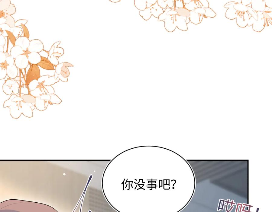 【快穿】绝美白莲在线教学 335 已有男友 勿纠缠 第18页
