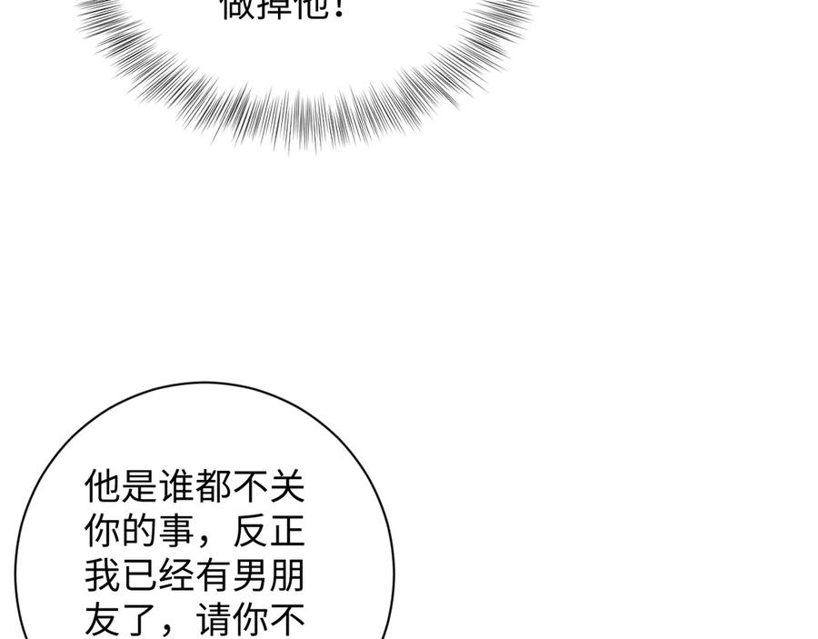 【快穿】绝美白莲在线教学 335 已有男友 勿纠缠 第34页