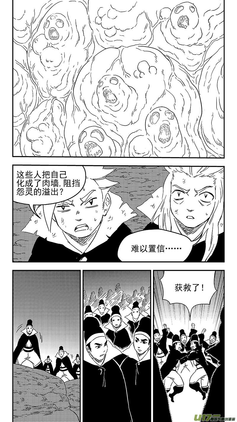 虎x鹤 妖师录 302 核（上） 第10页