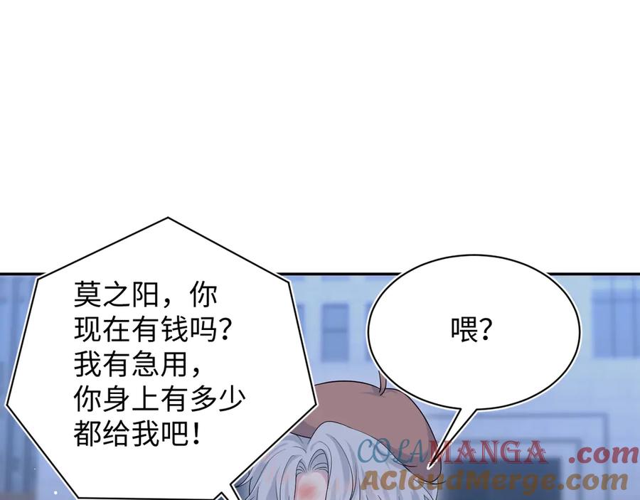 【快穿】绝美白莲在线教学 335 已有男友 勿纠缠 第73页