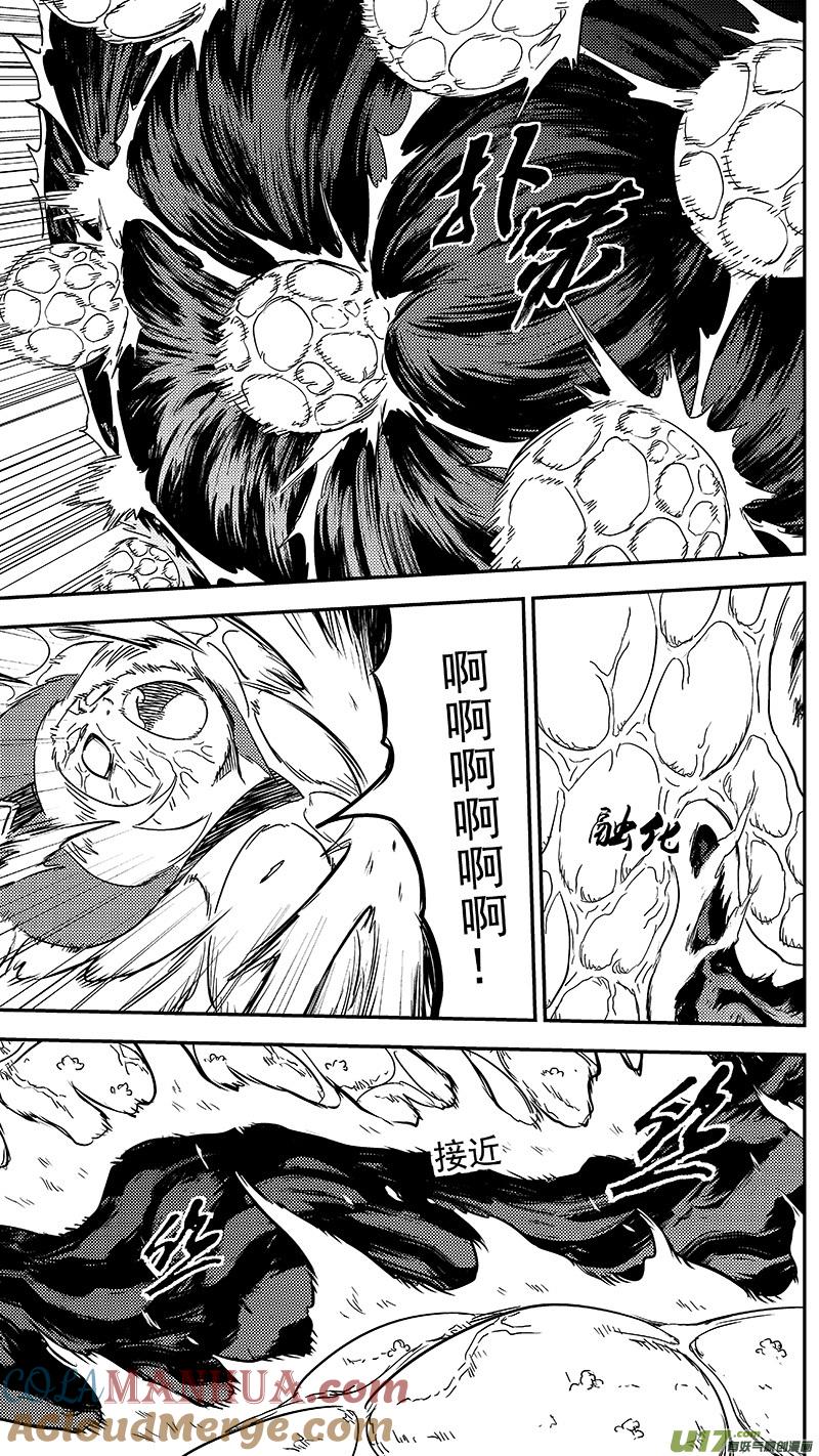 虎x鹤 妖师录 302 核（上） 第7页