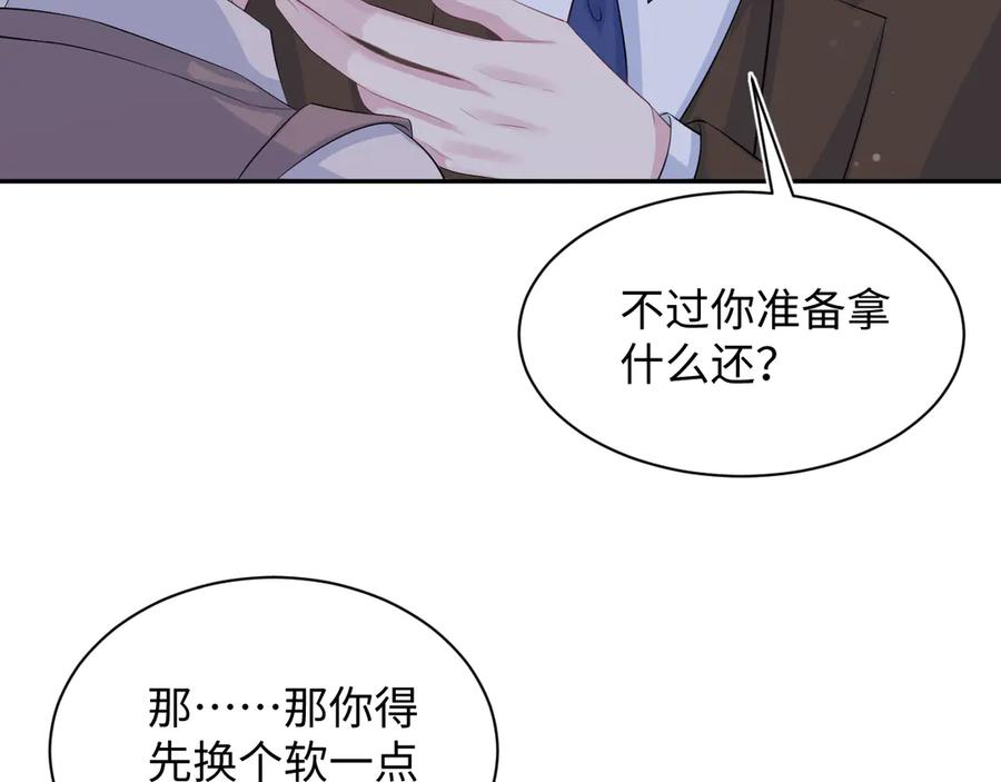 【快穿】绝美白莲在线教学 335 已有男友 勿纠缠 第99页