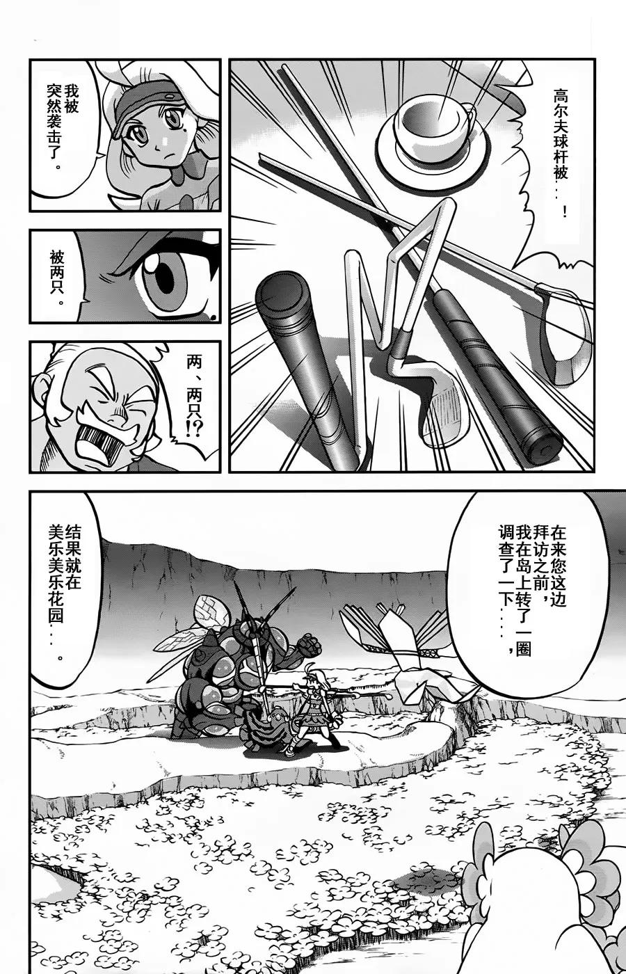 神奇宝贝特別篇 - sun＆moon篇11 - 第4张图