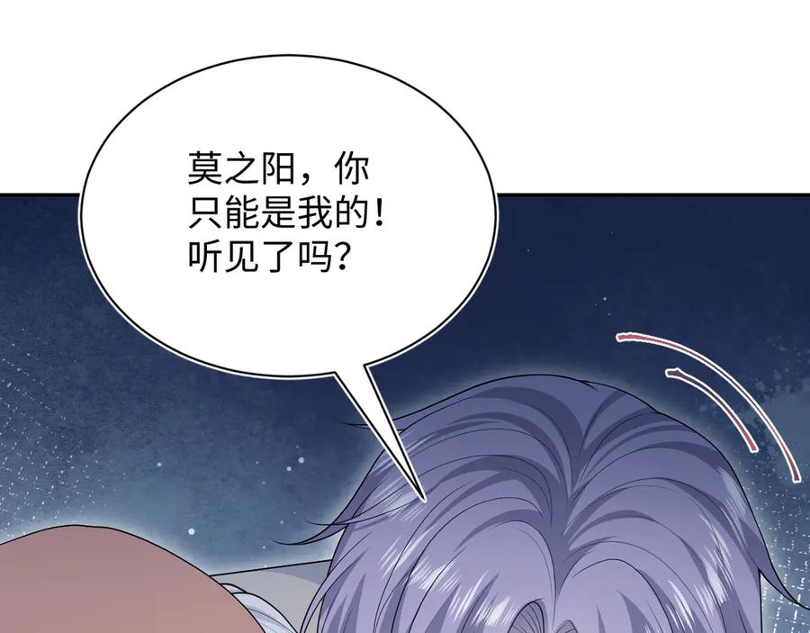 【快穿】绝美白莲在线教学 335 已有男友 勿纠缠 第46页