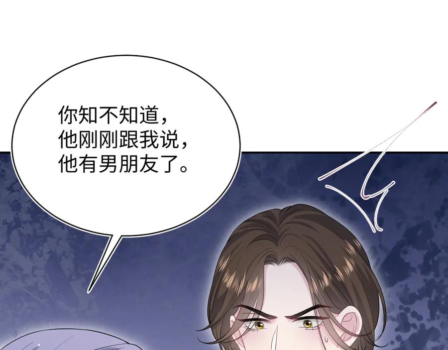 【快穿】绝美白莲在线教学 335 已有男友 勿纠缠 第59页