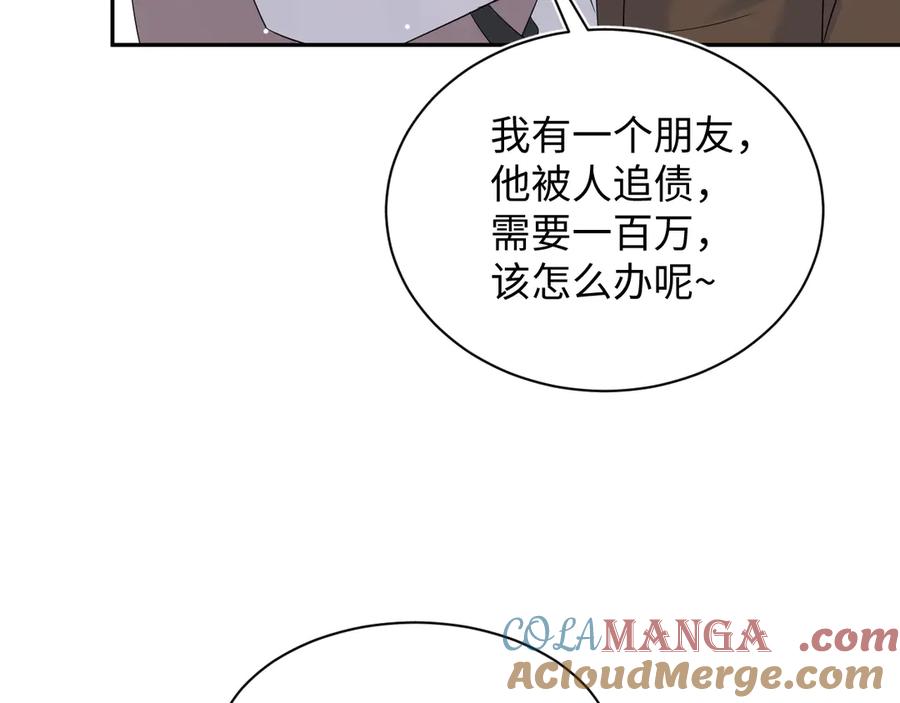 【快穿】绝美白莲在线教学 335 已有男友 勿纠缠 第97页