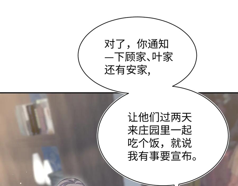 【快穿】绝美白莲在线教学 336 贾宁借住 第15页