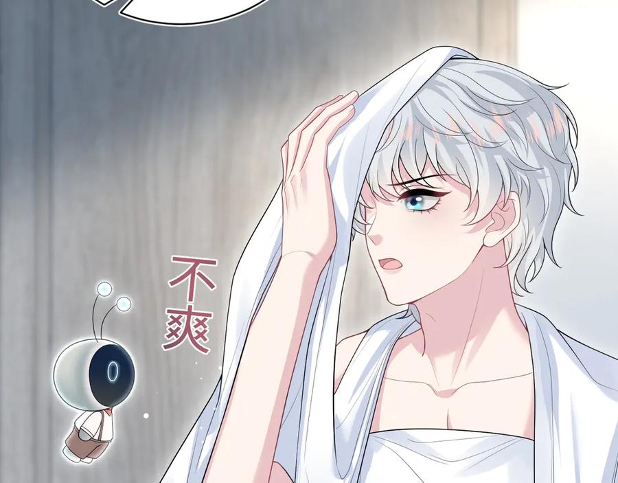 【快穿】绝美白莲在线教学 336 贾宁借住 第75页