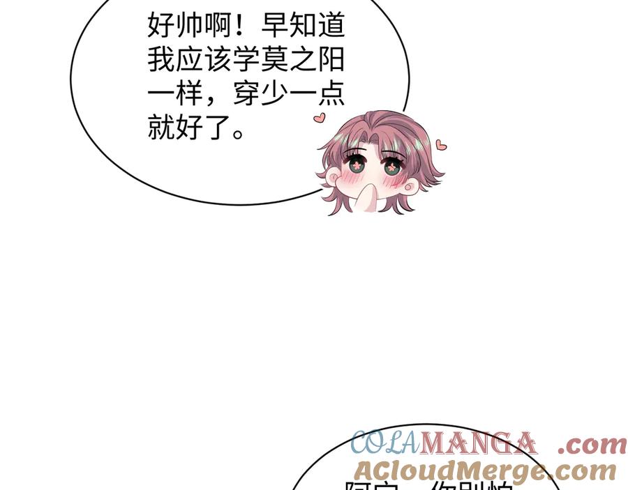 【快穿】绝美白莲在线教学 336 贾宁借住 第89页