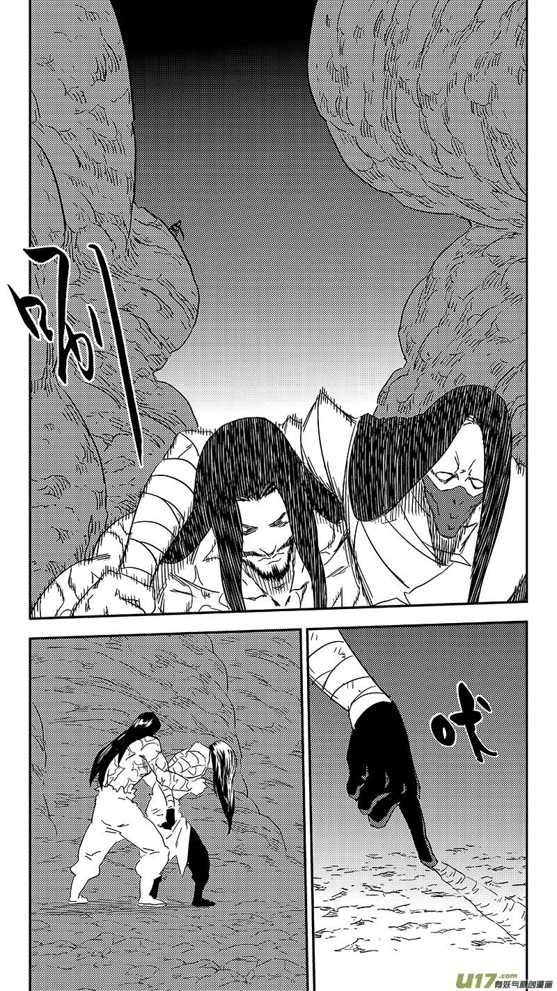 虎x鹤 妖师录 303 核（下） 第8页