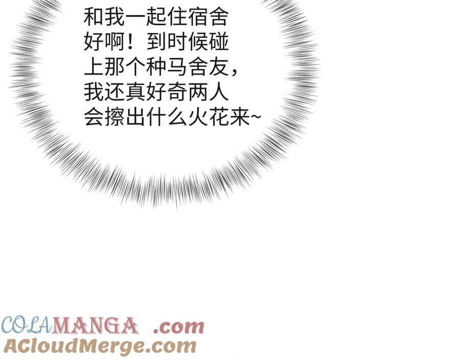 【快穿】绝美白莲在线教学 336 贾宁借住 第45页